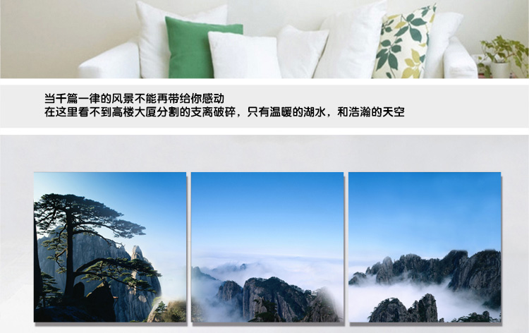 奇野 客厅装饰画餐厅沙发背景墙壁画风景无框画卧室床头挂画 迎客松2 60X60X3CM
