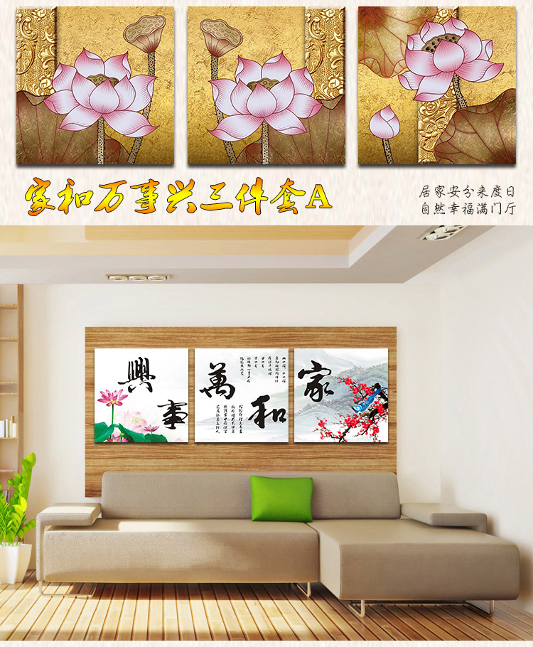 妙如 客厅装饰画无框画现代简约中式挂画卧室餐厅壁画沙发背景墙三联画 大展宏图 70*70*3 三件套25MM厚