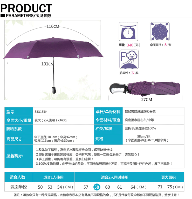 
                                        天堂伞雨伞易甩干商务伞碰击布全自动伞晴雨伞3331E 2号                