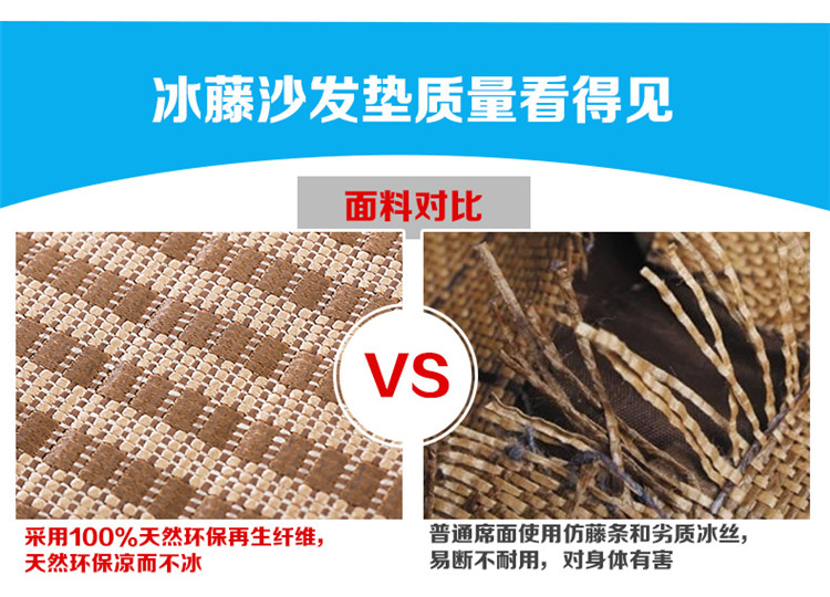 美美爱  夏季凉席沙发垫夏凉垫冰丝藤席坐垫冰藤组合沙发垫防滑定制 罗马风情 80*210cm单条装