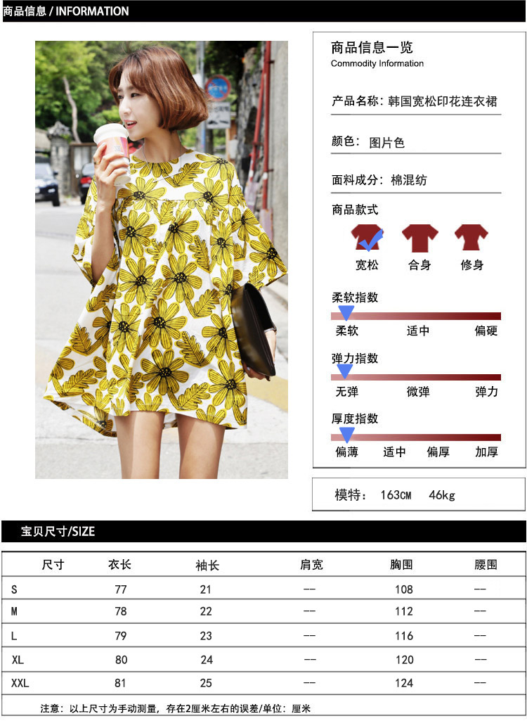 Auberge summer 2015 new, long T pension Korea-U.S. retro flowers loose doll wind graphics thin ultra short dresses yellow XXL pictures, price, brand platters! Elections are good character, the national distribution, so why buy now enjoy more preferential! Health