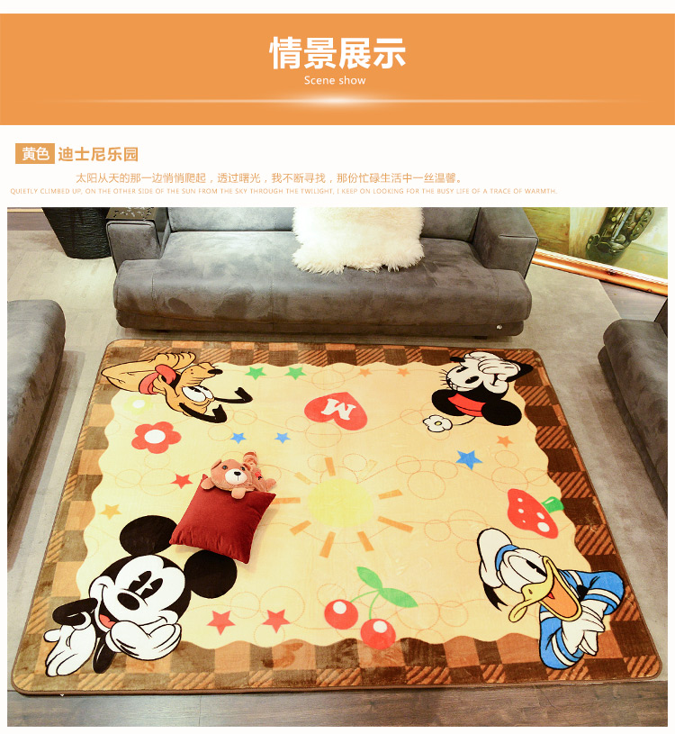 包邮多尺寸迪斯尼地毯米奇地毯 儿童爬行地毯DISNEY卡通地垫客厅卧室 米黄 130CM*185CM