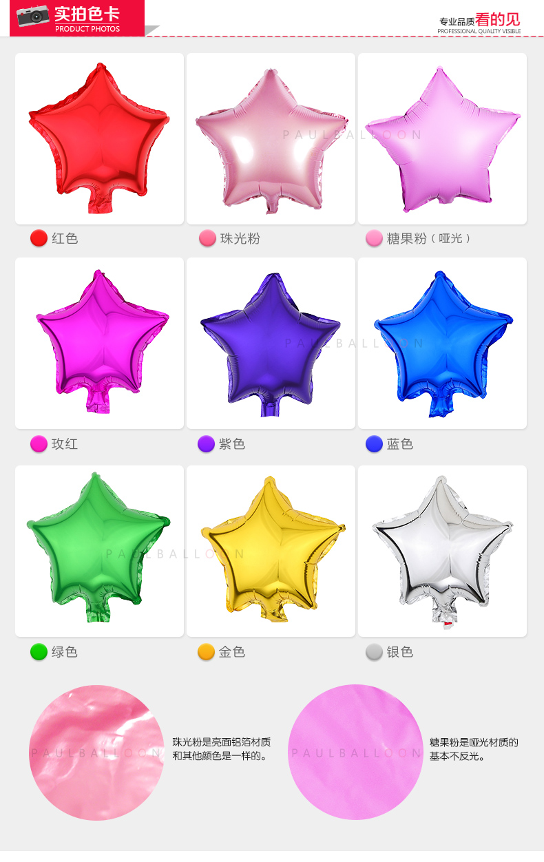 
                                        六一儿童节装饰气球儿童节气球18寸五星铝膜气球 五角星生日派对装饰 婚房装饰 10寸五星--银色                