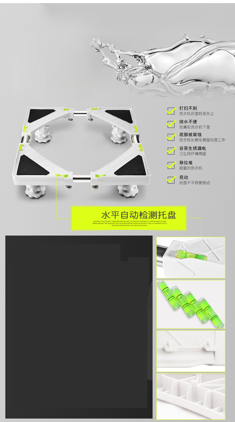 海尔洗衣机底座西门子移动支架全松下小天鹅三洋滚筒托架冰箱底座 自检二调二刹减震移动F款