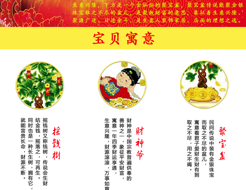 
                                        爱度ks 十字绣印花十字绣客厅大幅生意兴隆招财进宝十字绣财神版 小版尺寸约88*40cm 精准印花                