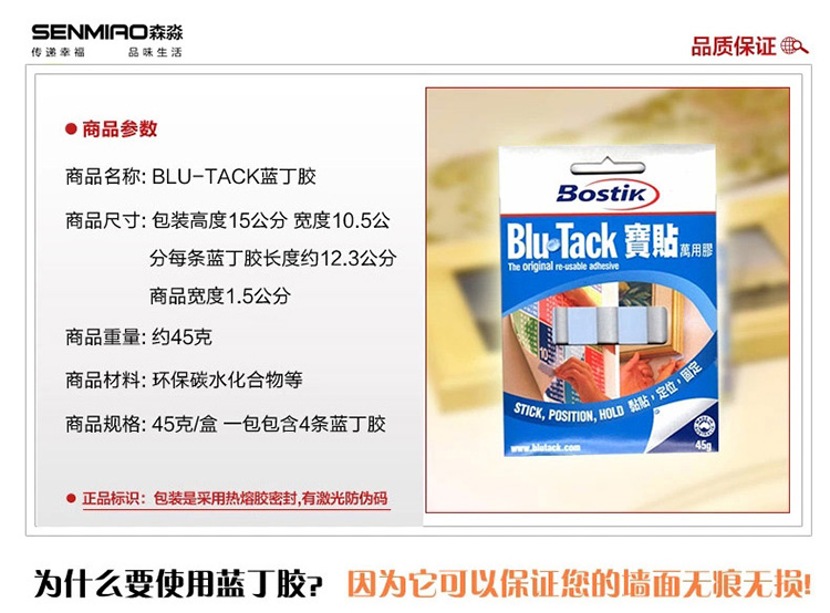 森淼 蓝丁胶照片墙相框墙组合相片墙无痕不伤墙 45克单包装