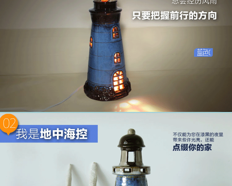 创意礼物地中海灯塔装饰台灯卧室床头陶瓷小台灯夜灯可爱生日温馨 蓝色C