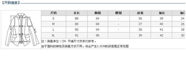 魅立妍2015秋季新款薄外套韩版显瘦上衣中长款小西装七分袖 白色 M