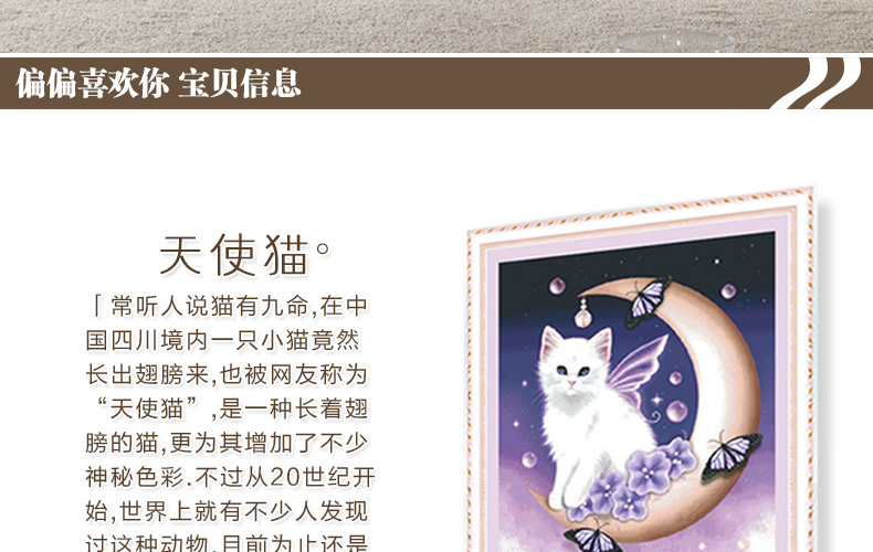 
                                        DIY钻石画卡通系列天使猫方钻满钻动物钻石秀十字绣粘钻贴钻画卧室钻石绣可爱猫 天使猫高端方钻30x38cm(方钻满钻)                