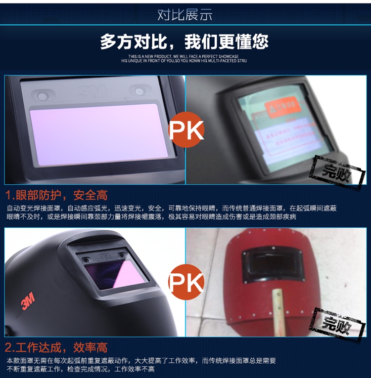 3M 10V焊接面罩 防止焊接弧光自动变光 轻型电焊面罩 10V焊接面具(1个)