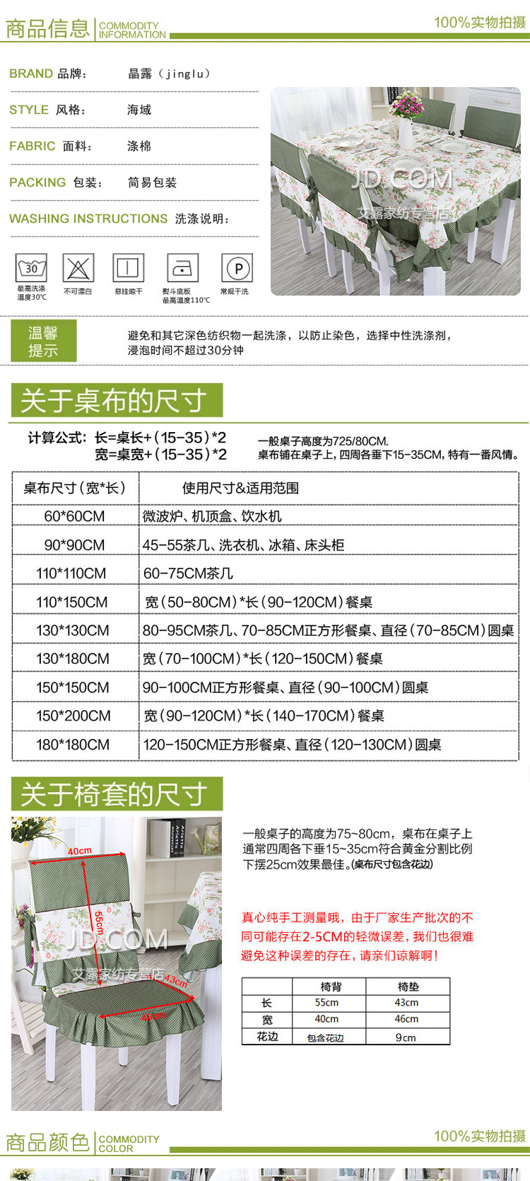 
                                        欧式简约餐桌布 奢华桌椅布布艺套  茶几布台布圆桌布餐桌餐椅套装 地中海 绿幽 一把椅垫椅套                