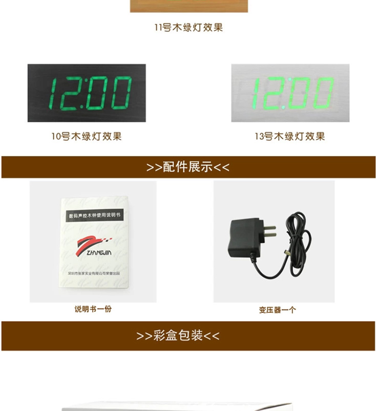 
                                        家的感觉 创意钟表三角木头钟床头闹钟led钟 三角黑木绿灯                