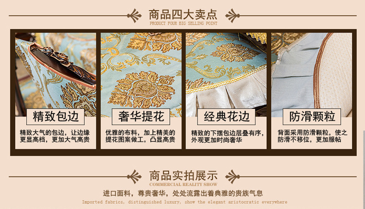 至佑15年秋款椅垫欧式提花奢华餐椅垫靠背垫布艺时尚带防滑颗粒椅子坐垫椅背巾组合定做 金玉良缘 椅背巾45*100cm