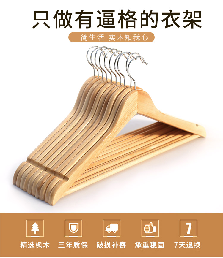 越茂 实木衣撑衣服架 卧室衣架裤架挂衣架 阳台衣服架子 原木色-10只装