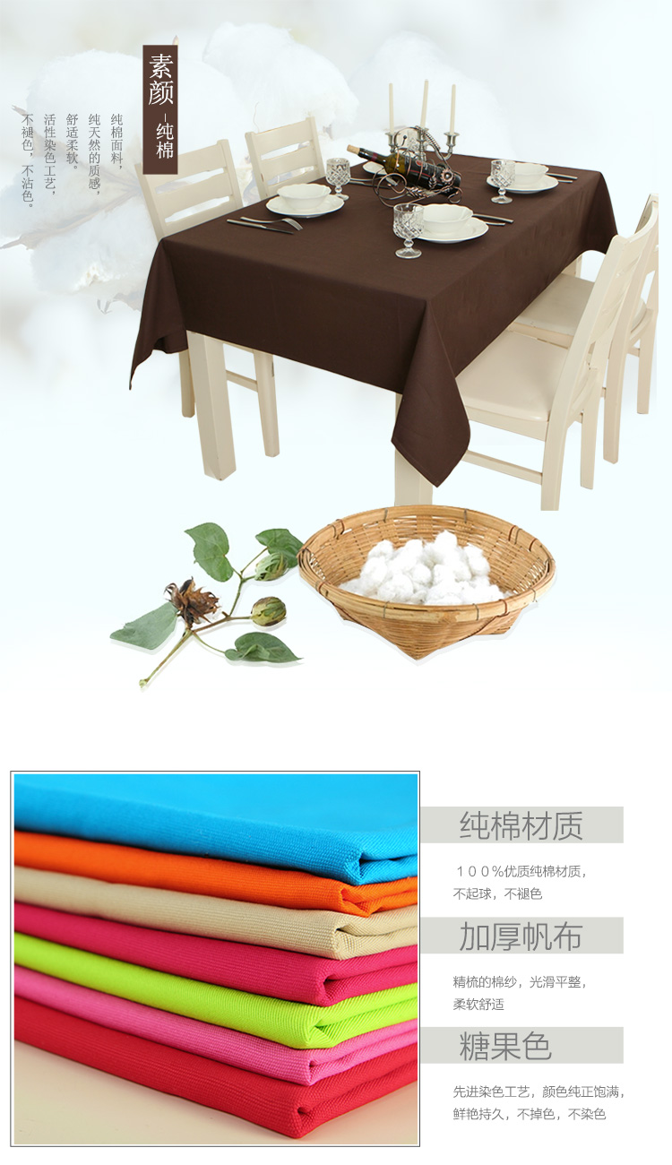 
                                        锦色华年糖果色系列纯棉帆布餐桌布台布茶几布 大红色 140*240cm                