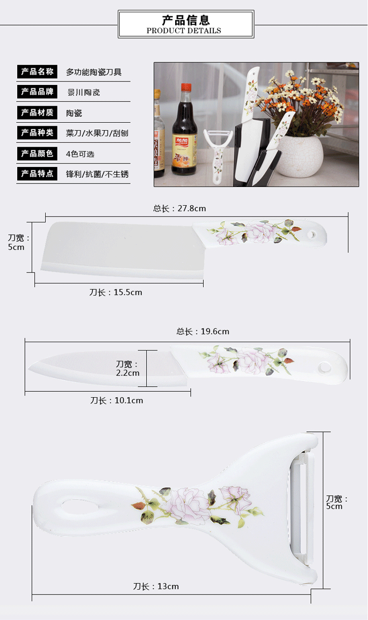 景川  陶瓷刀具套装  菜刀水果刀切片刀三件套装 青花古韵