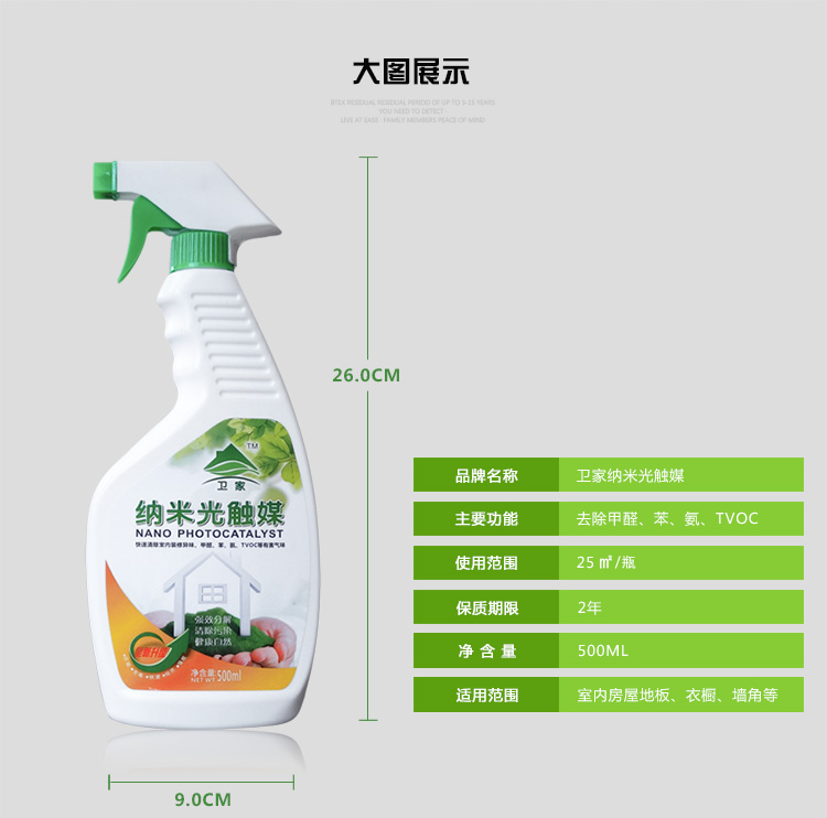 
                                        【京东超市】卫家光触媒甲醛清除剂强力型室内去除甲醛净化剂新房家具装修除味剂                