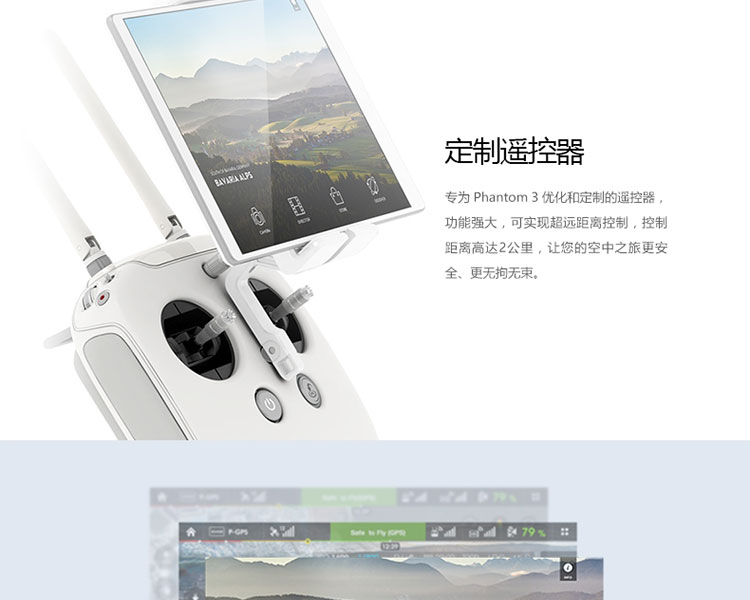大疆(dji)精灵 phantom 3遥控航拍无人机 4k/hd高清相机 四轴飞行器