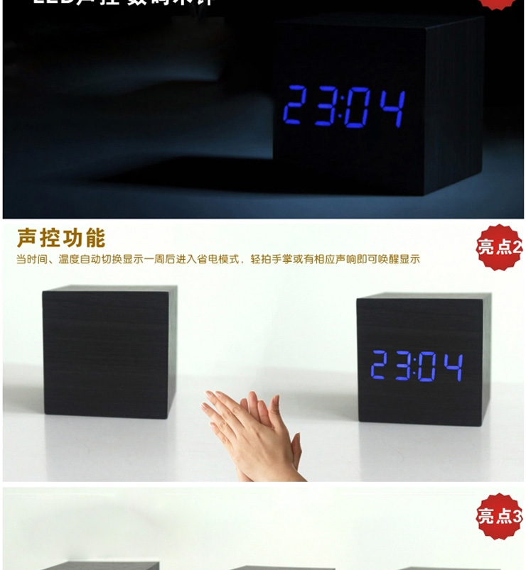 
                                        家的感觉 迷你木头钟简约声控创意闹钟静音懒人夜光闹钟LED钟 ZJ-008XX3 黑木蓝灯 其他                