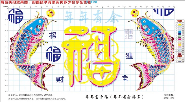 
                                        爱度ks 印花十字绣 年年有余福寿系列十字绣大幅客厅 大画 客厅大画 尺寸约82*43cm                