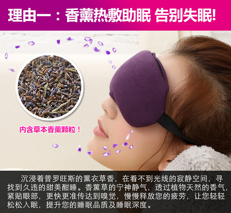 伊暖儿USB蒸汽眼罩 冷热敷眼罩睡眠发热加热缓解眼疲劳黑眼圈男女 熊猫香薰-调温