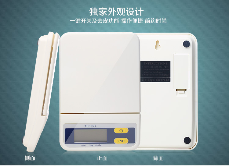 烘焙工具 展艺烘焙工具 电子秤 厨房精确电子称 0.5-3kg食品秤