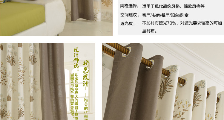 
                                        帛骊丝摩 田园棉麻拼接印花窗帘 客厅卧室布艺窗帘成品定制 蓝色 窗纱1米定制                