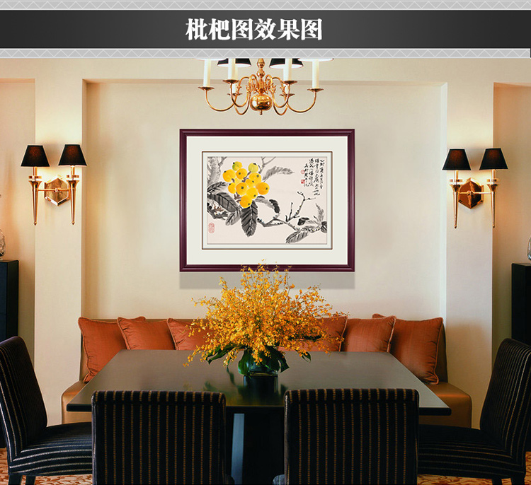 
                                        【顺丰包邮】中式餐厅装饰画 有框壁画书房挂画玄关画 原作版画 枇杷图 雅致胡桃 成品尺寸70*57cm                