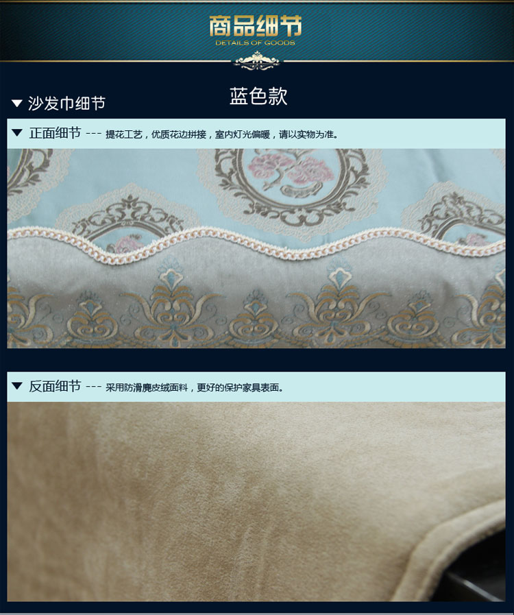 
                                        来茵欧式镜中花简约时尚多色沙发垫巾扶手抱枕套家居布艺 蓝色 60*60扶手巾                