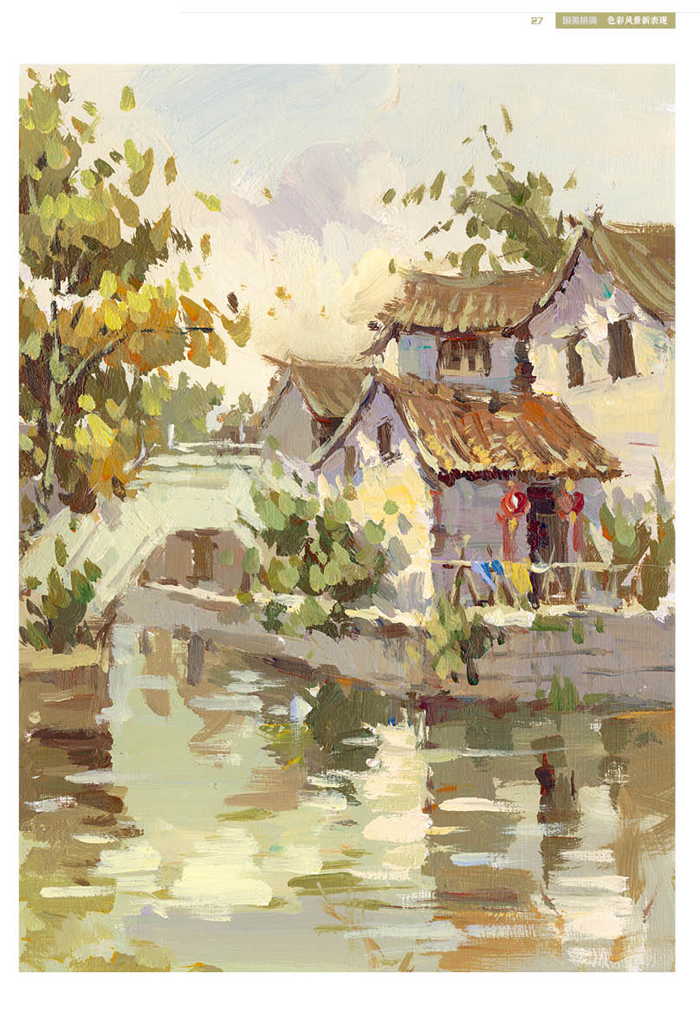 绘画 水粉/水彩 色彩风景新表现 闫晓曼 湖北美术出版社  01/前言 01