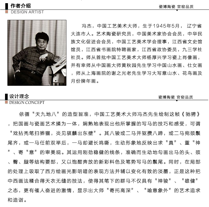 
                                        瓷博 景德镇陶瓷笔筒驰骋八骏图桌面马摆件工艺品 书房办公室装饰品艺术瓷器                