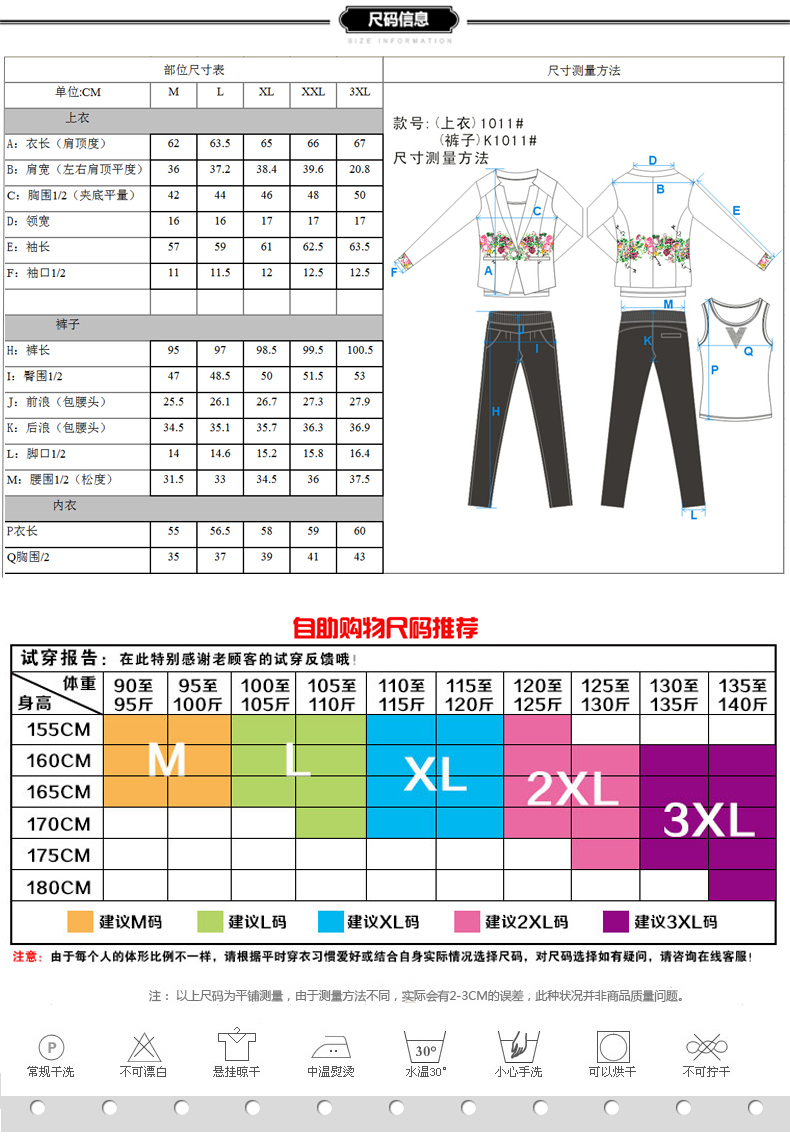 班卡妮2015秋新款卫衣三件套印花休闲套装女修身运动服女秋小西装 酒红色 XXL