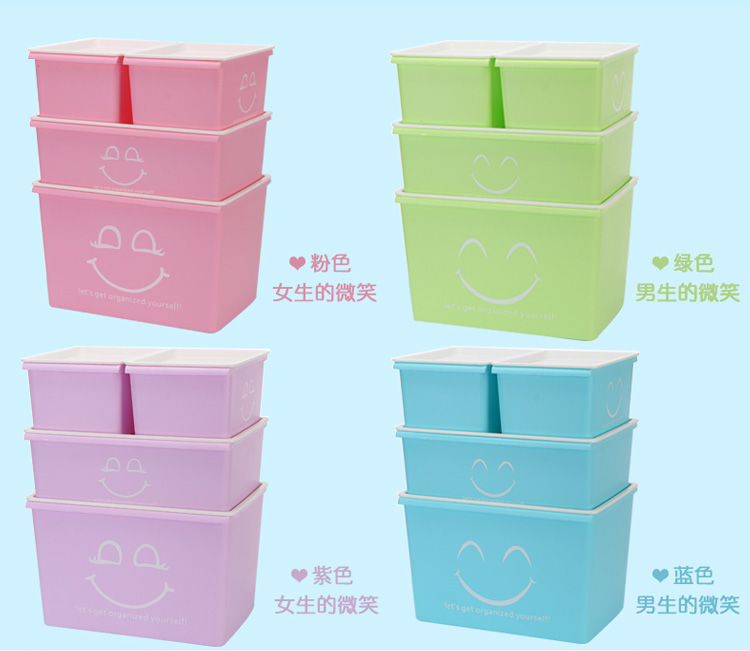 嫒尚宅品 笑脸收纳盒桌面杂物收纳箱办公杂物储物盒小物品整理箱  T-0114 混色 三件套1中号+2小号