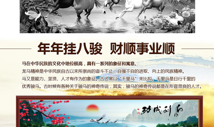 
                                        世轩 十字绣八骏图客厅十字绣新款大幅马到成功精准印花十字绣八匹马 满绣棉线 满绣棉线 三股绣 绣布尺寸195X120厘米                