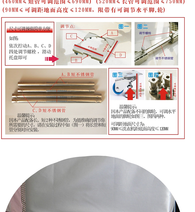 
                                        西门子滚筒底座 三洋洗衣机架 小天鹅松下可移动冰箱支架 海尔可调托架 F款                