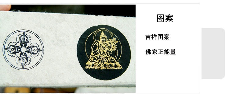 
                                        瓦纳（vanare）礼佛线香 印度香薰-檀香卧香供佛观音                