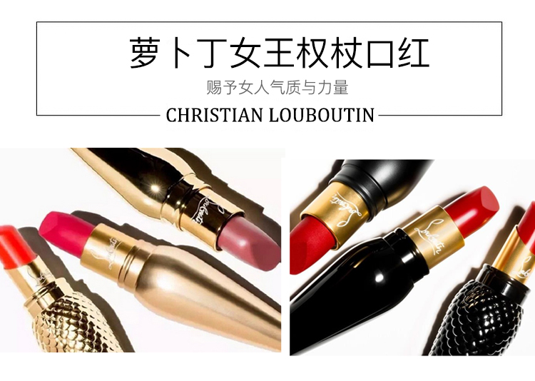 Christian Louboutin口红 salt-sk.ca