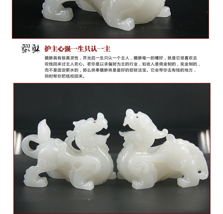 汉白玉貔貅 如意对麒麟 仿玉工艺品货源 纳财镇宅摆件 乔迁开业礼品 汉白玉貔貅