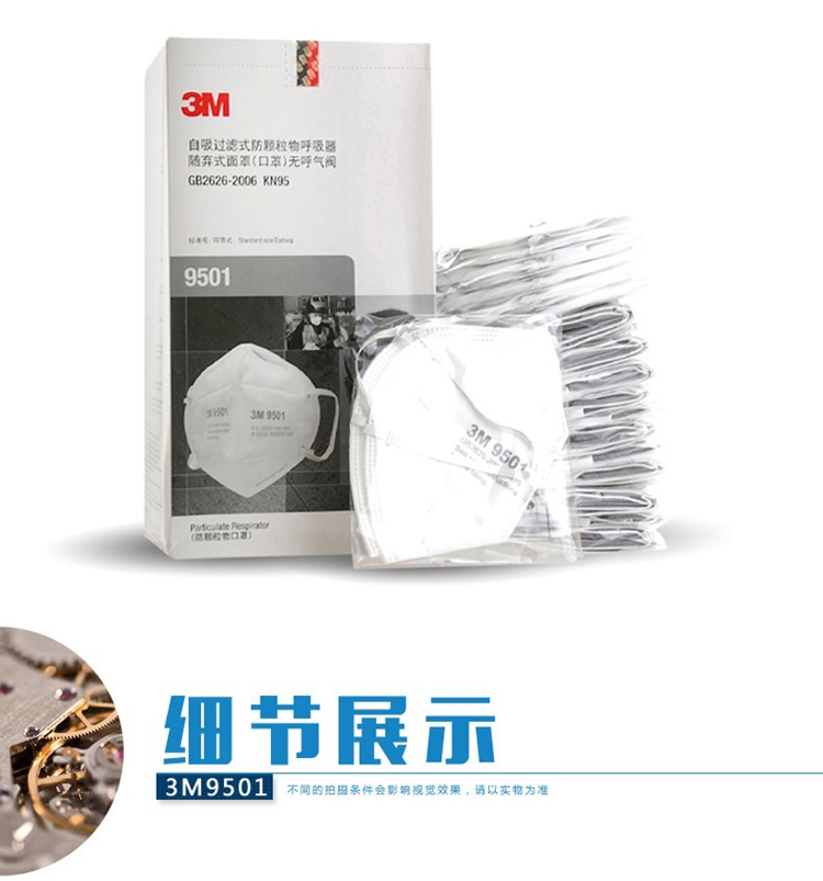 3M 9502 防护口罩 KN95 头戴式 防雾霾PM2.5 防尘 男女通用口罩 1盒(50个)