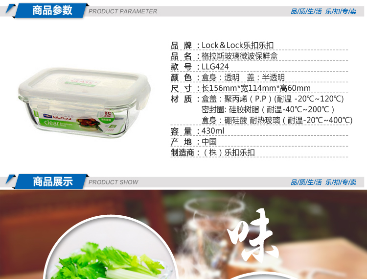 
                                        乐扣乐扣 四面锁扣玻璃保鲜盒430ml 格拉斯便当盒 LLG424                