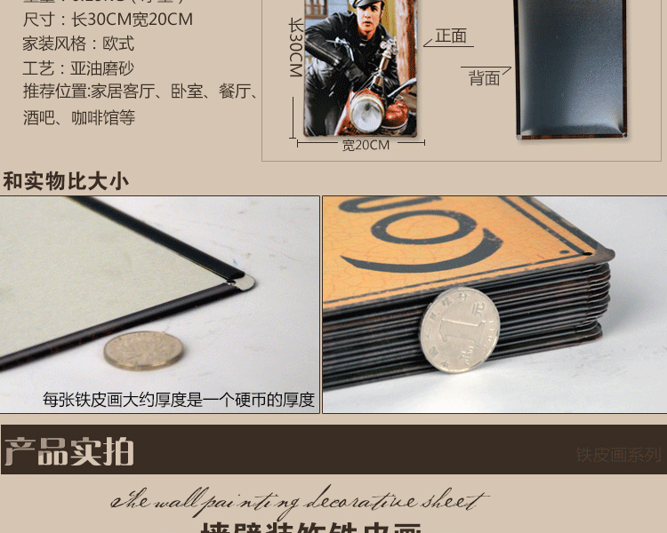 哈雷摩托车精致铁皮画墙上装饰品家装摆件品客厅壁饰壁画铁艺墙壁墙饰墙上壁挂 14块套餐价 五块起卖