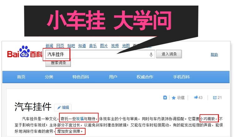 新款汽车挂件十字绣珠绣车用挂饰平安福平安符印花立体全满线珠绣装饰品吊坠件套件小挂件十字绣秀 平安福 红色 套件