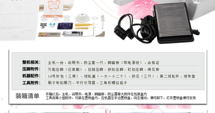
                                        蝴蝶牌 家用电动多功能缝纫机 JHP30A 小型家庭机械控制带锁边护手护眼吃厚强低噪音                