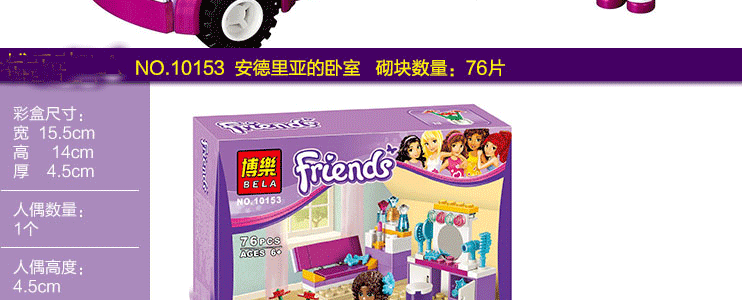 安礼轩乐高式积木好朋友系列心湖城儿童玩具女孩益智 10164奥莉微亚的房子