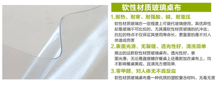
                                                            和居优品 软玻璃水晶板pvc透明餐桌垫 防烫防水防油 桌布软质玻璃 透明2mm 其他尺寸，详询客服                