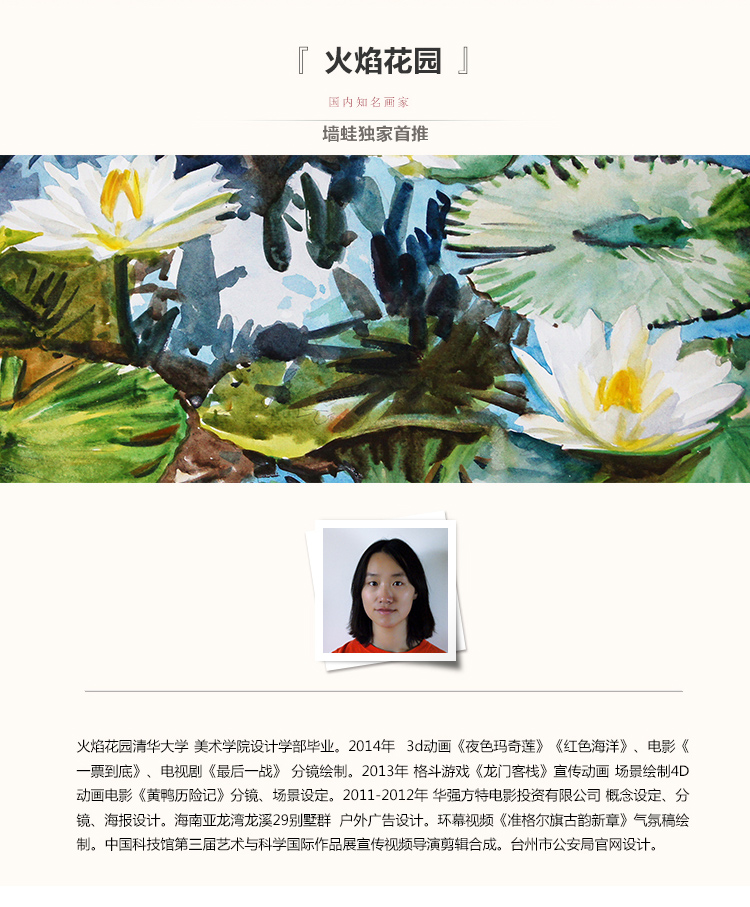 
                                        墙蛙wallwa 绚丽色彩 新中式客厅装饰画简约书房墙壁画风景挂画火焰花园 BEF款三幅一套 外框尺寸48*68cm                