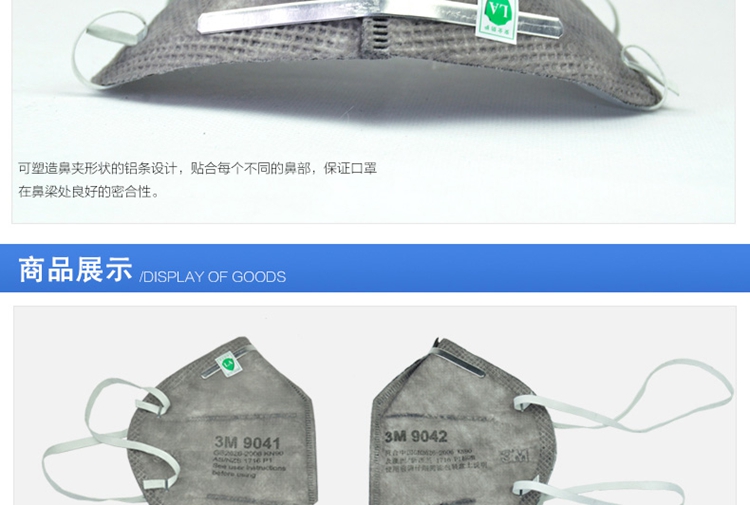 3M 9041 活性炭口罩 防尘 防异味 防装修甲醛 防有机气体 防毒 男女口罩 1盒(25个)