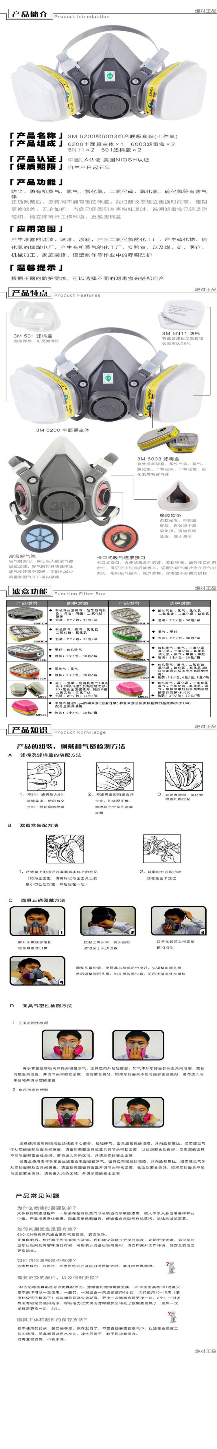 顺丰 3M 6200防毒面具7件套 防尘 防有机蒸汽 有毒气体 甲醛有机气体喷漆异味 6200+6006 7件套