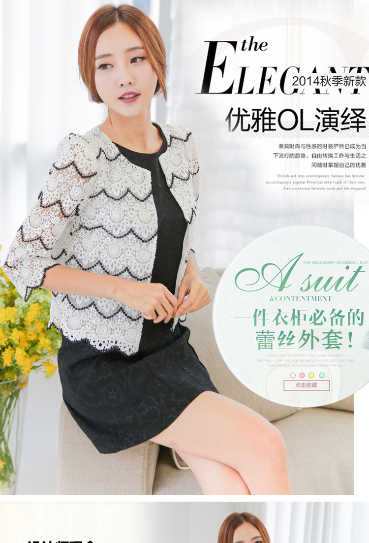 摩纤 2015春秋新款女装  韩版甜美气质镂空钩花蕾丝黑白开衫短外套M31 图片色 均码