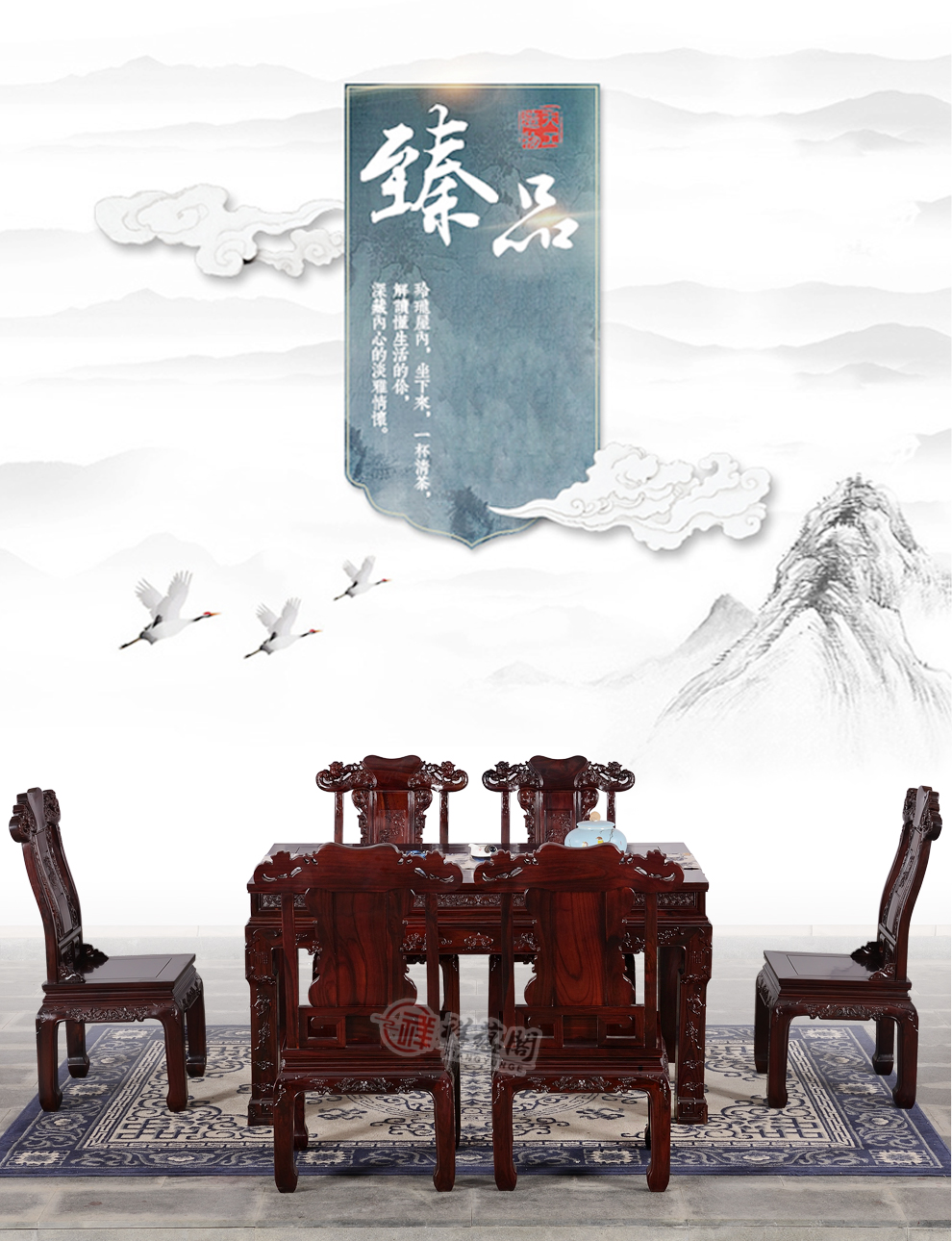 祥蕴阁 红木家具印尼黑酸枝学名阔叶黄檀现代新中式餐桌仿明清古典长方形餐台实木饭桌餐厅组合 西餐桌 七件套